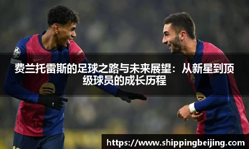 博鱼中国官方网站
