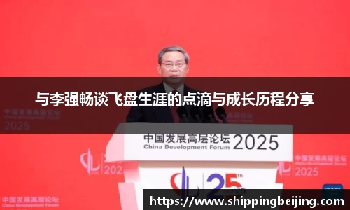 博鱼中国官方入口